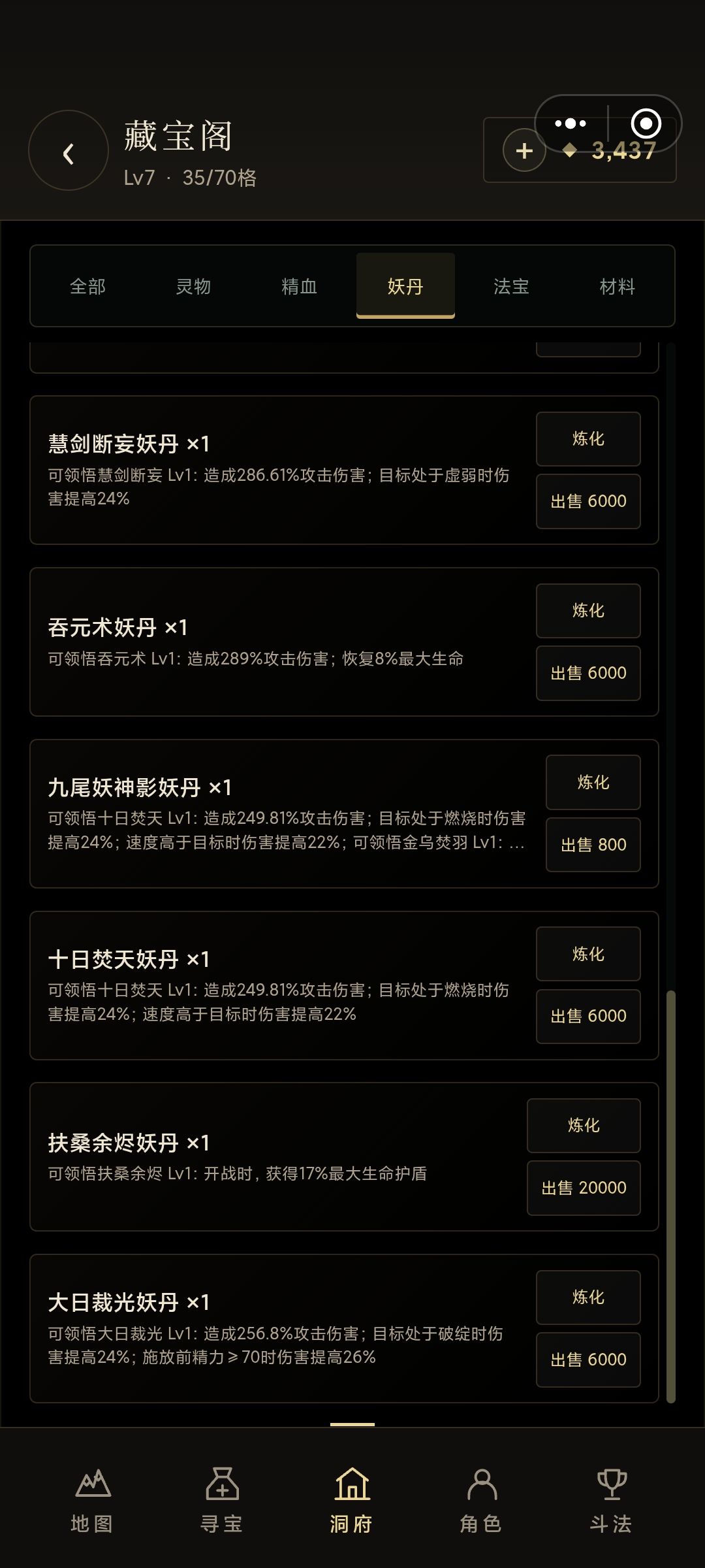 最强攻略 1