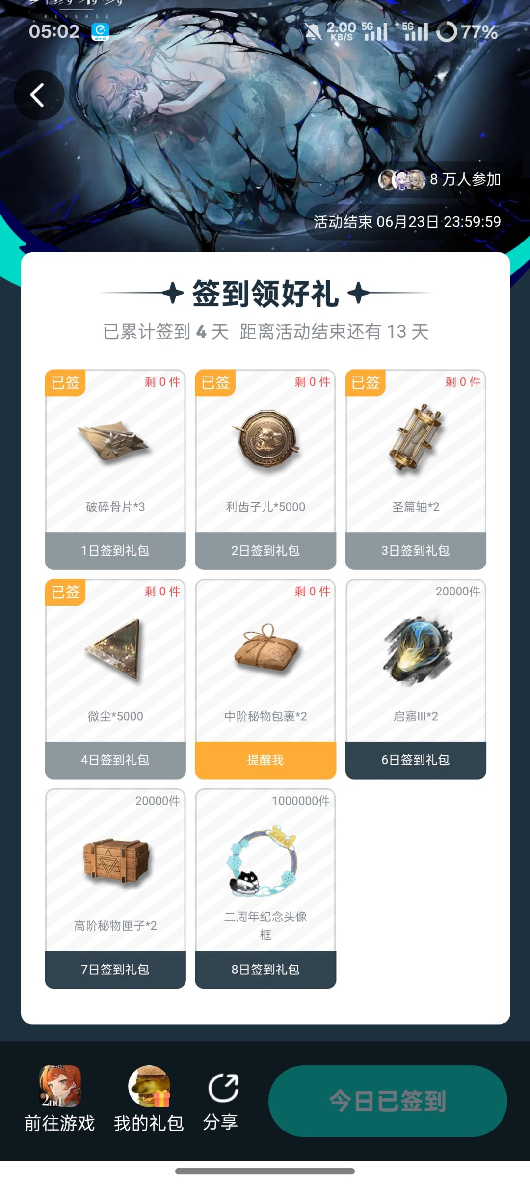 2万份打发谁呢 1