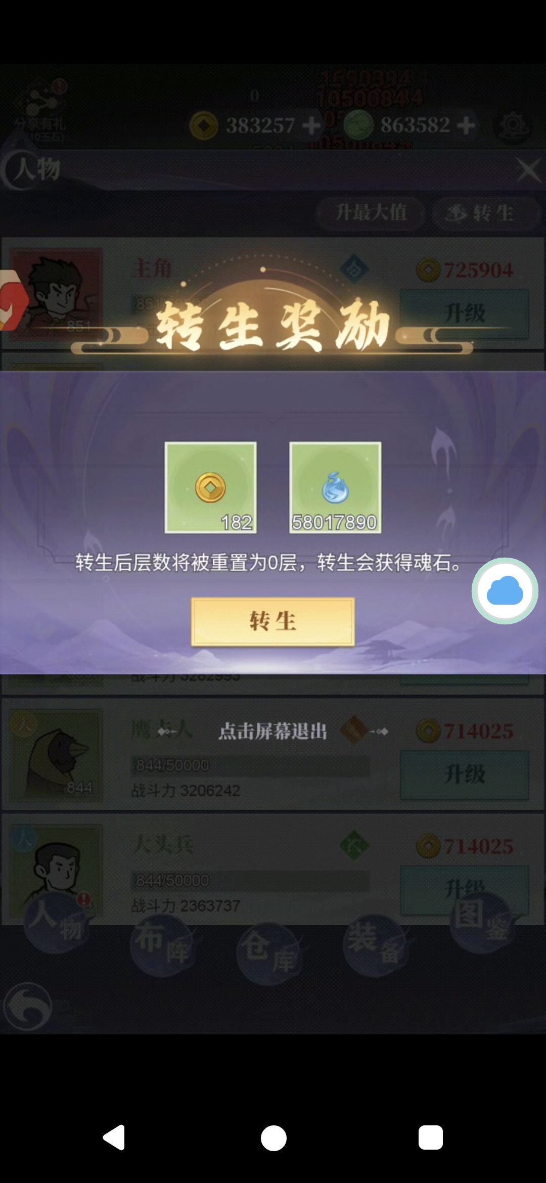 弃坑留念，一个月6000关 2