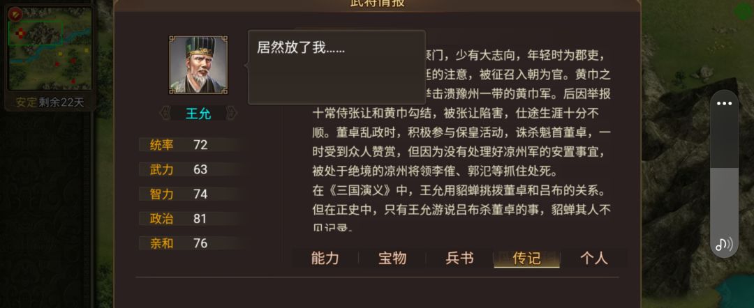 198年11月亲征董卓残部李催自焚 9