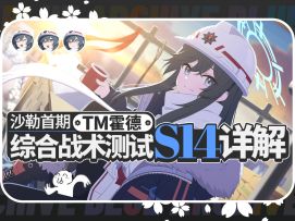 又幻想了，幻想自己和所有学生教培都不累【蔚蓝档案】实梨测评