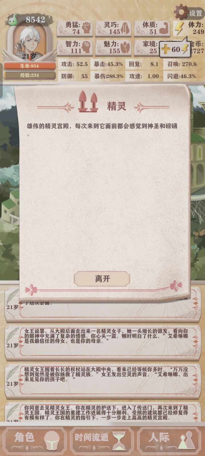 第一次碰到纯粹的空地截图