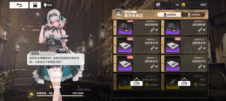 500万金币，打工结束，睡觉截图