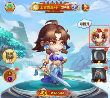 《西游冒险》玩法篇-主角七十二变