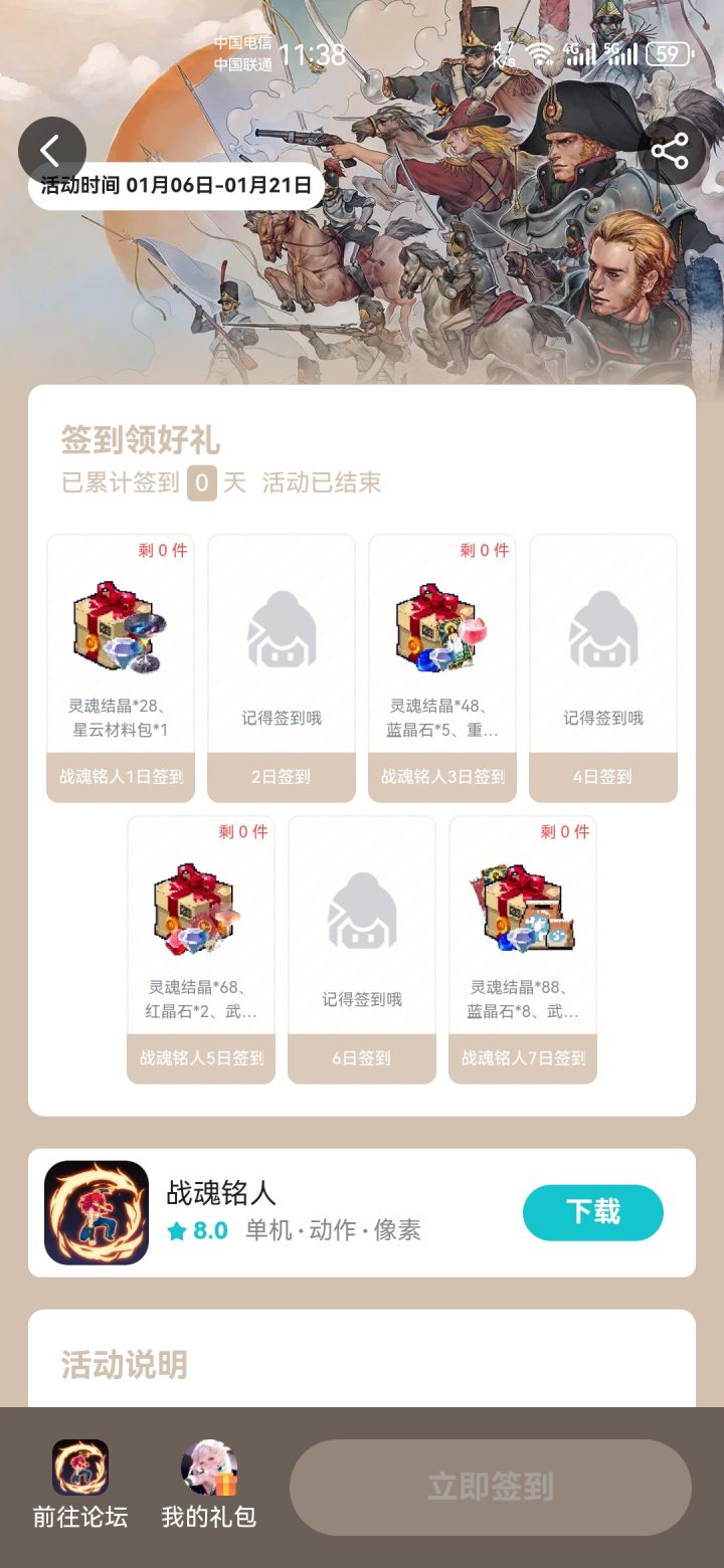 你们签过没?截图