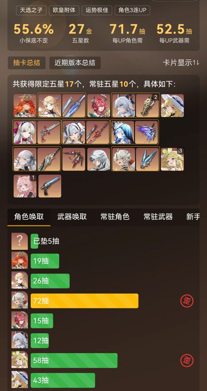 抽月亮稳了(*´∀`*)截图