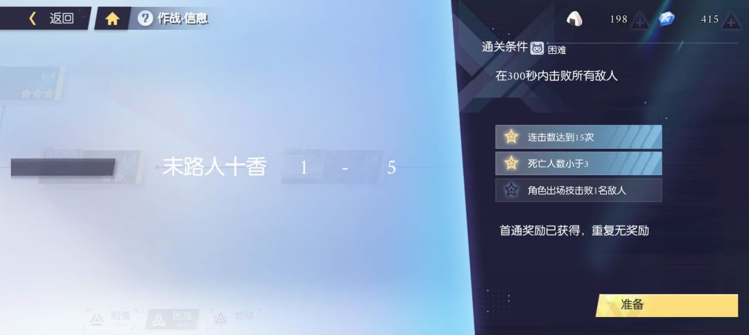 约会大作战 1