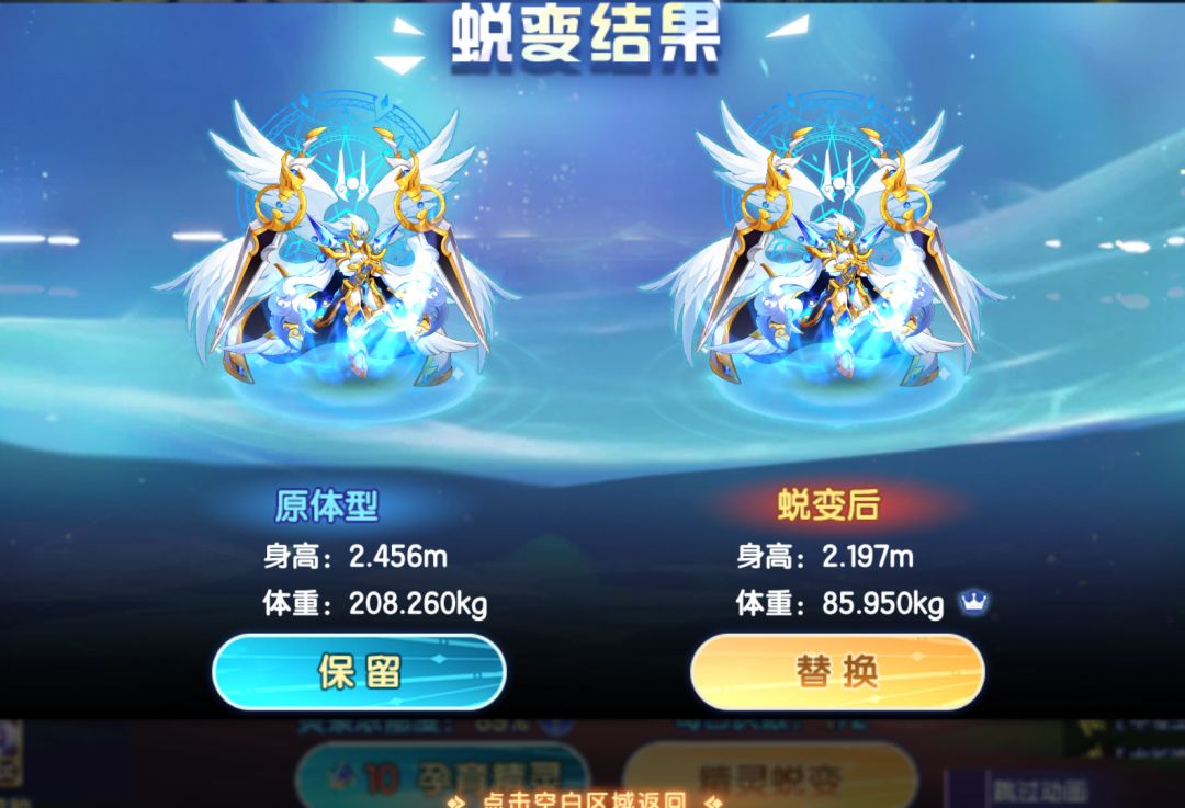 是变重了，还是变轻了？截图