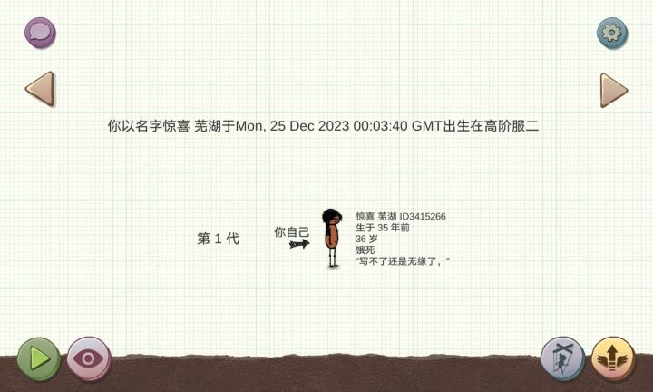 高阶二服 已经饿死了,不要怕截图