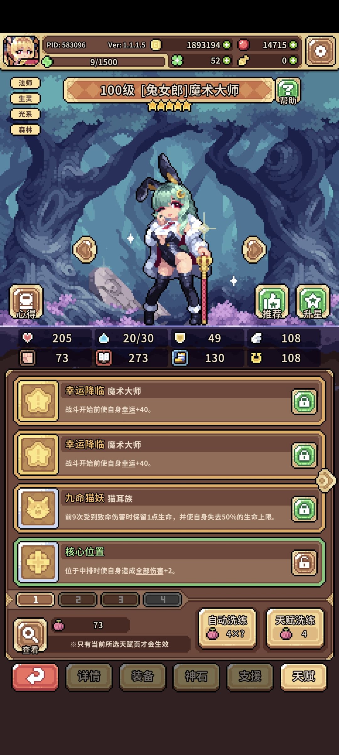 为什么打不过15 3