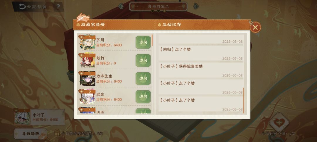 新活动内室玩法说明没看懂 2