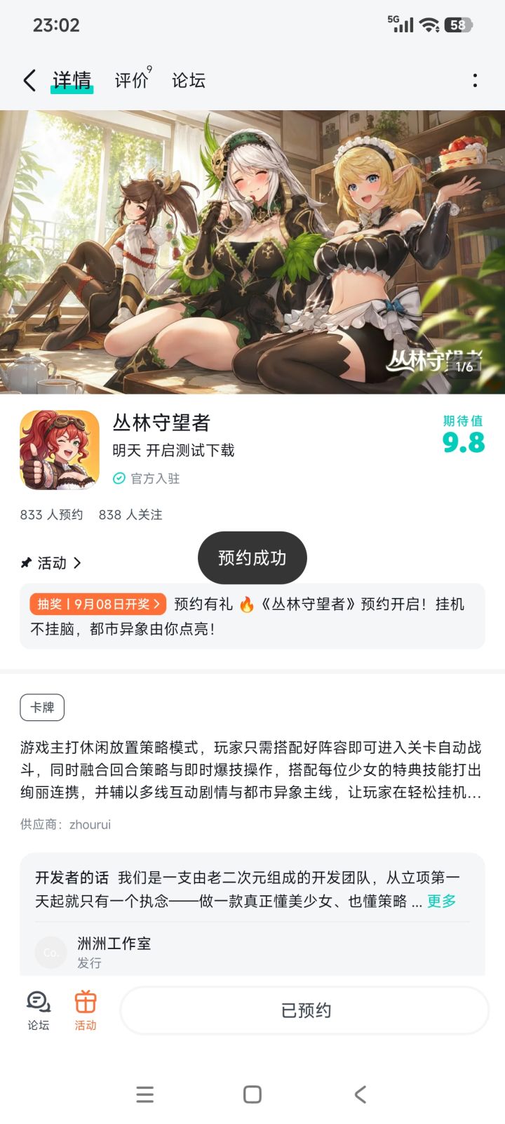 从现有的资料来看游戏很有诚意,能看出官方确实是在用心做游戏,我期待游戏开测的那一天早点到来,解救我的游戏荒截图