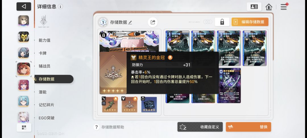 贝丽尔到底吃不吃这效果的? 2