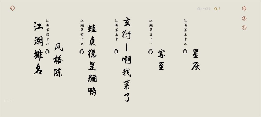 来玄衍 聊天听歌看大佬切磋 2