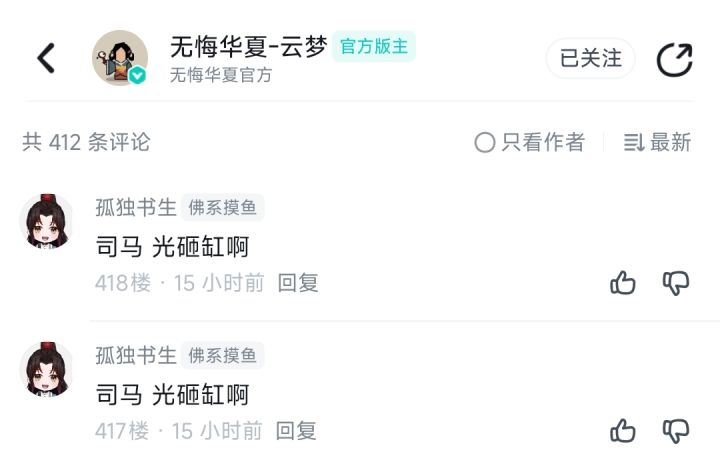 笑屎,原来作者团成员也要靠刷楼抽奖啊截图