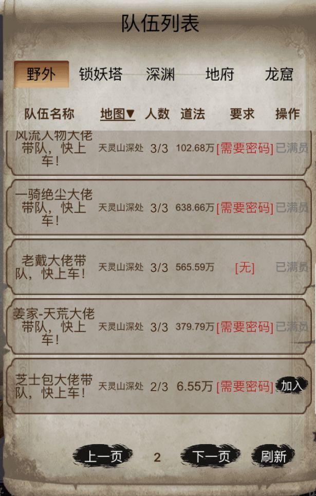 一区带人了,体验飞速境界提升的快感。 1