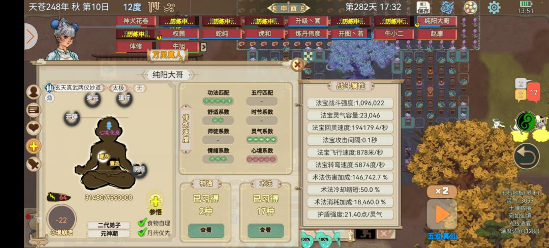 为啥我法宝威力才这么多 1