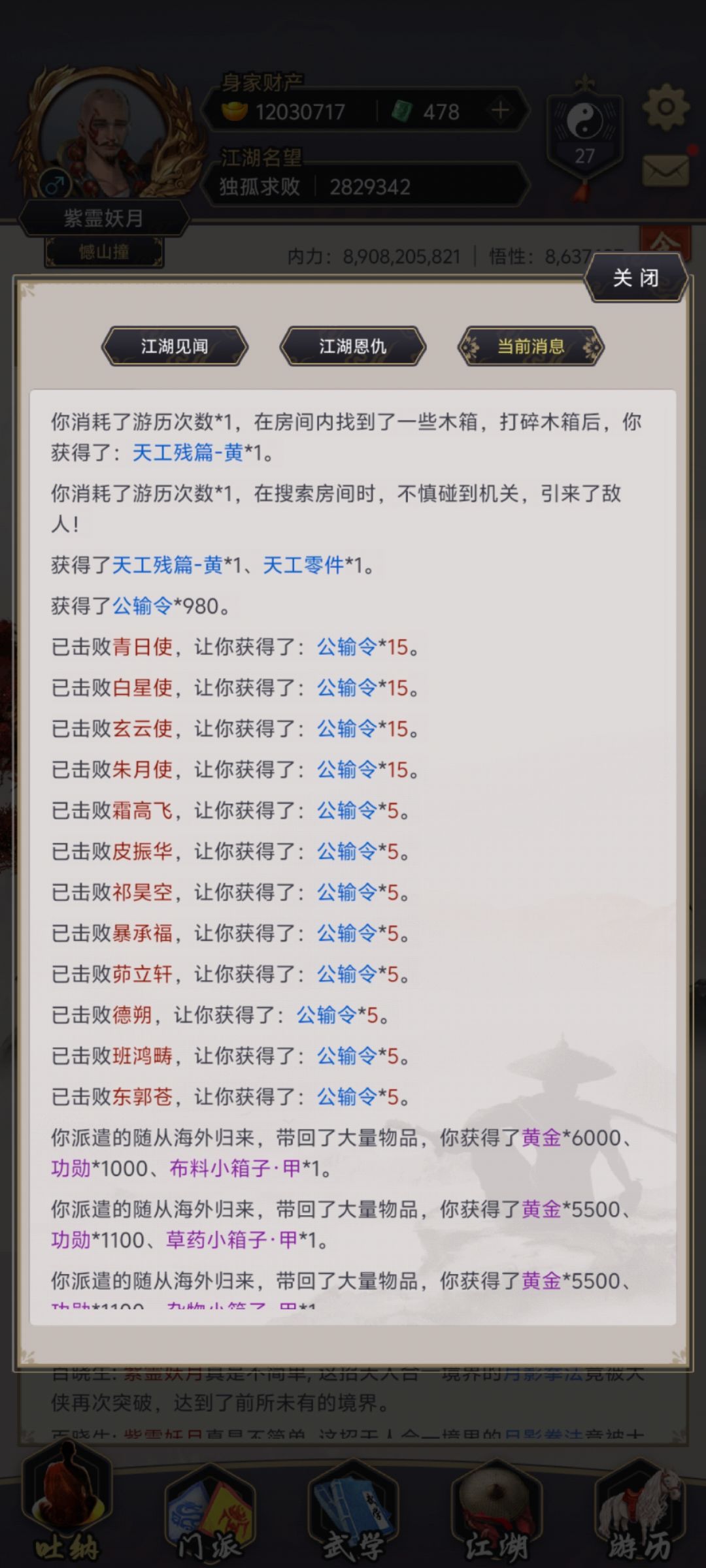 这天工殿简直给我简直气笑了 2