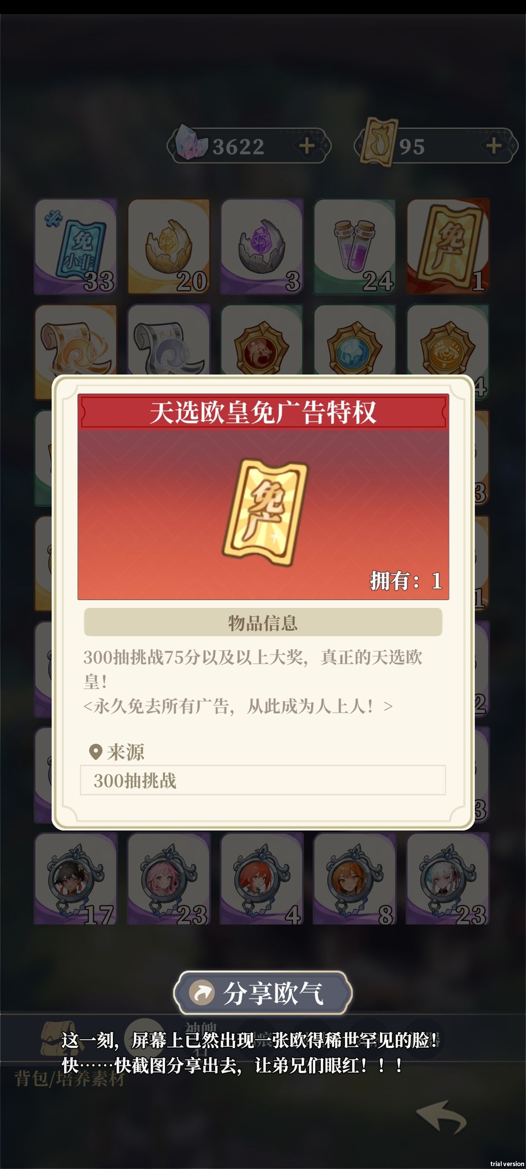 不是吧 1