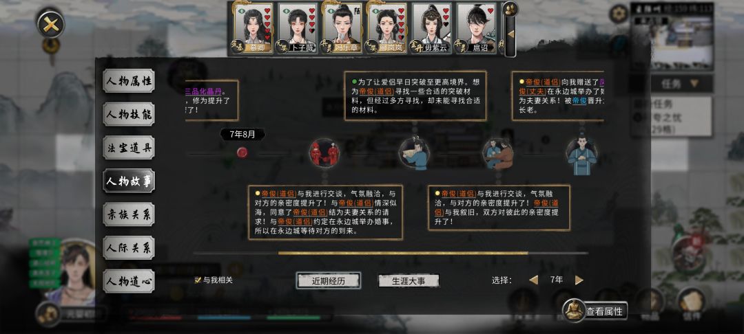 天降真能敌过青梅吗? 4