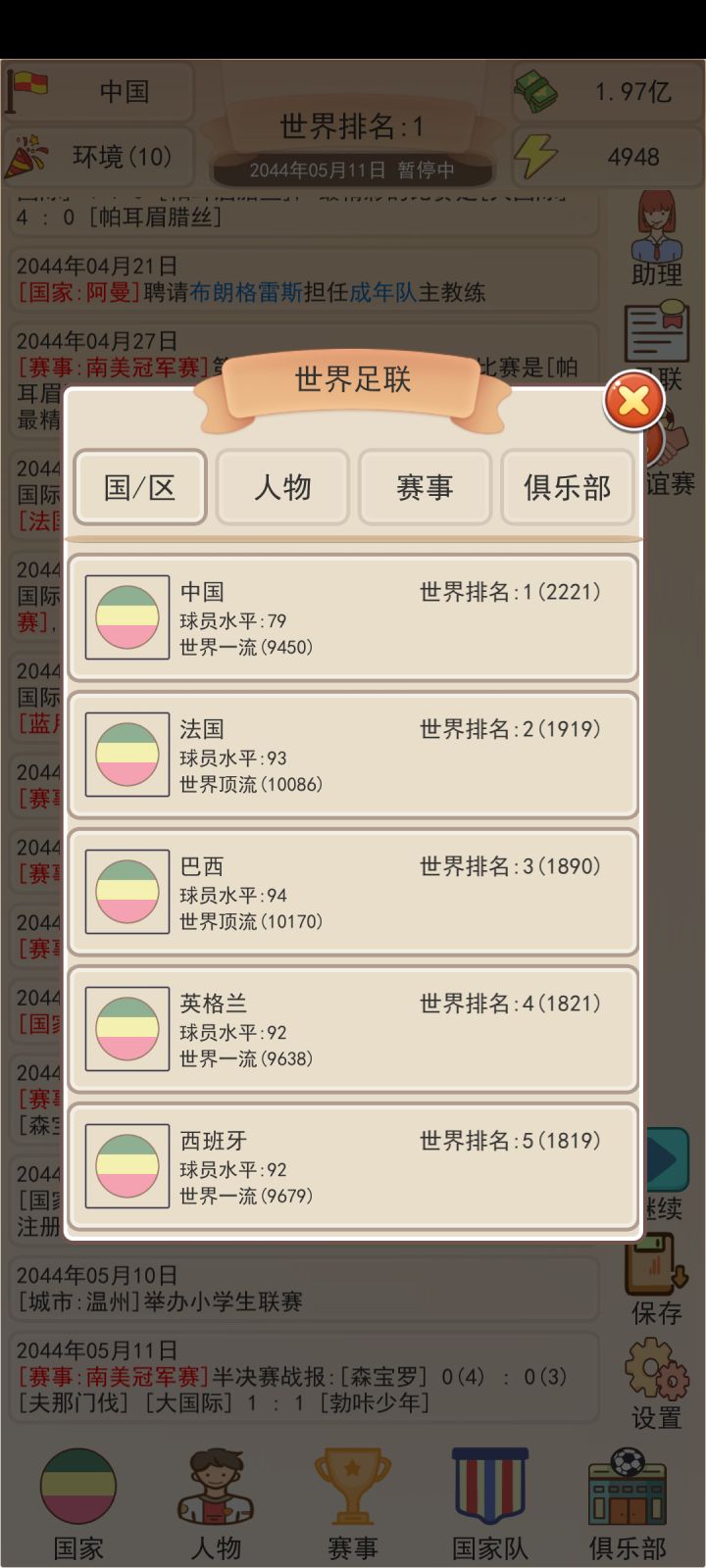 文化输出截图