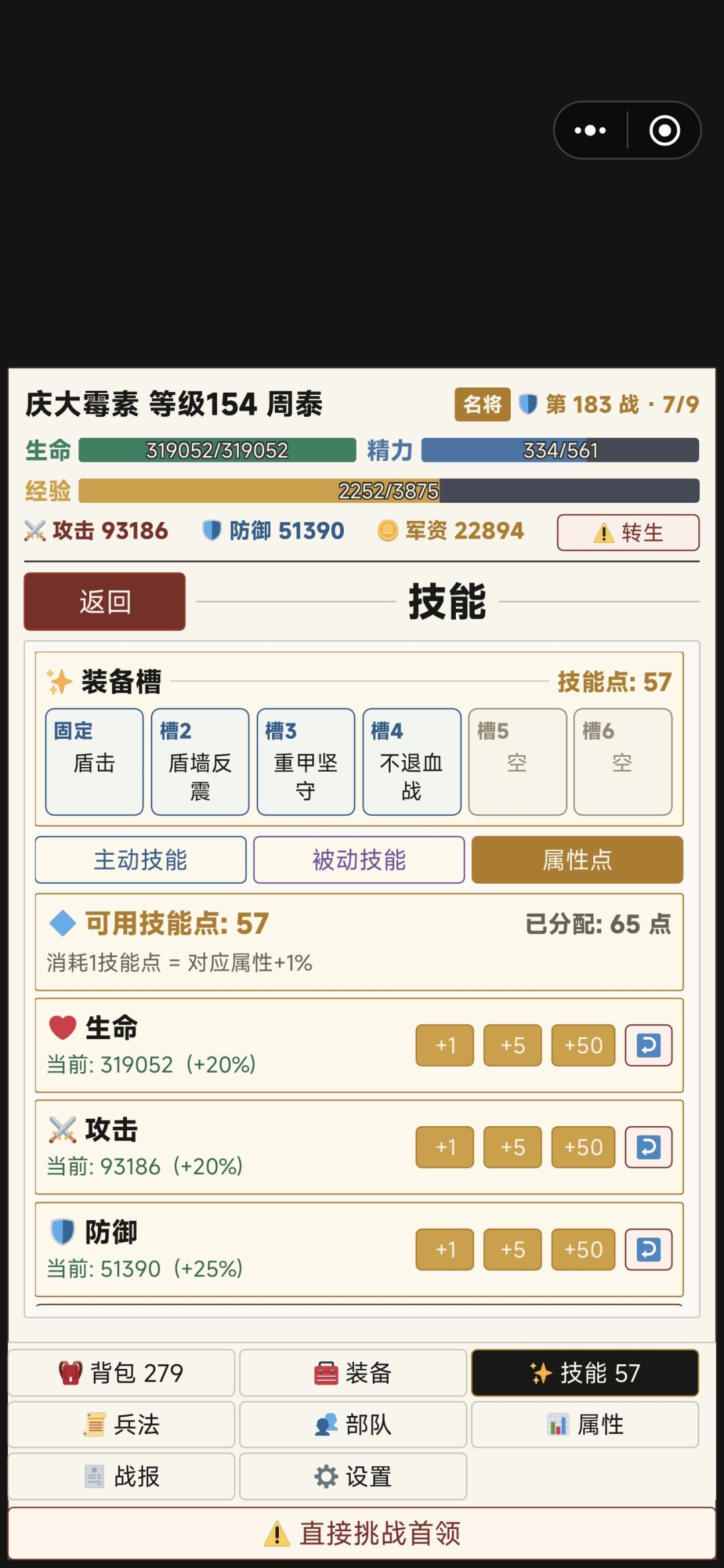 盾兵太超模了吧 2