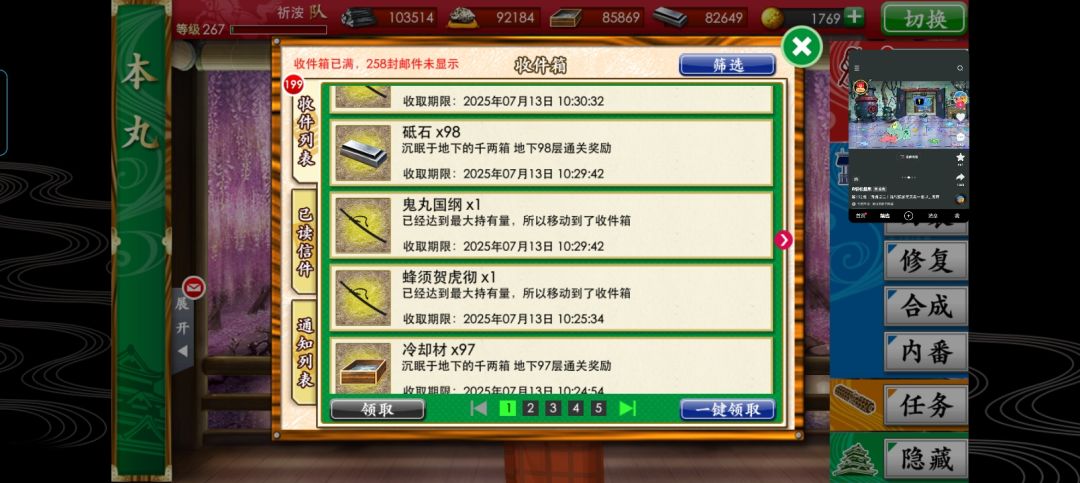 鬼丸鬼丸! 1