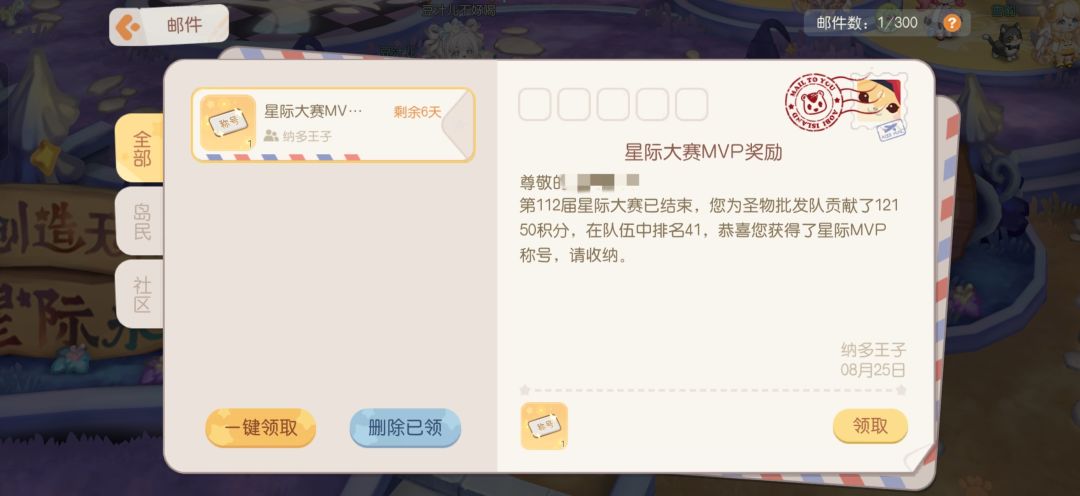 第一次拿到MVP称号 1