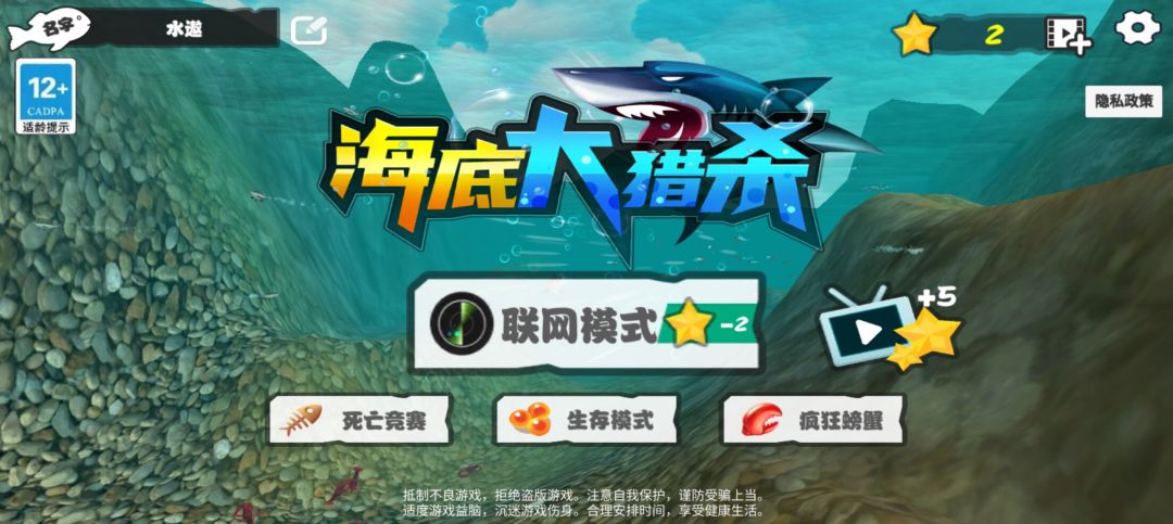 游戏神农3:既生瑜,何生亮!(惊悚预警) 2