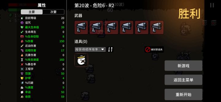 国王噩梦R2通关,但是没有任何道具截图