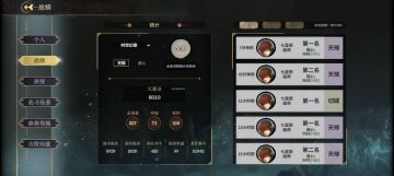 [时空环境赛季]斩草画炎尘入道攻略