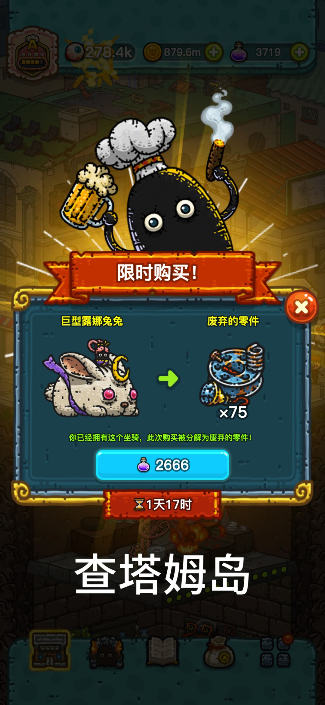 黑暗料理王ios全球购10.3-4日 1
