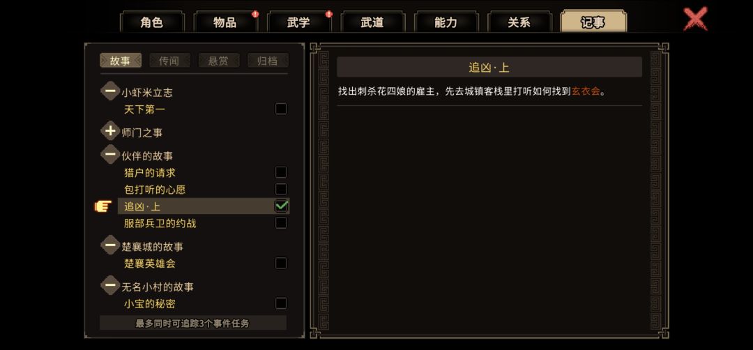救命,这个客栈在哪里? 1
