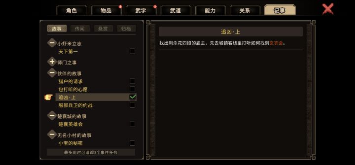 救命,这个客栈在哪里?截图