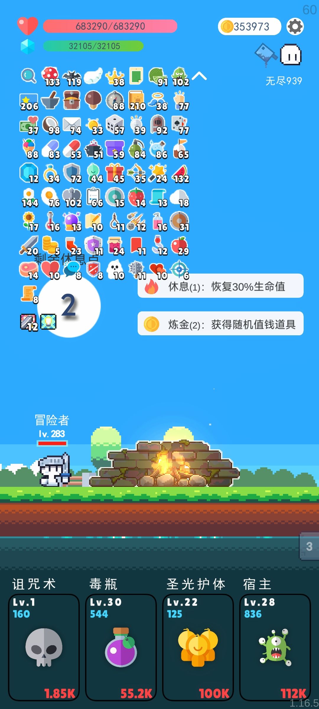 明明是毒流 2