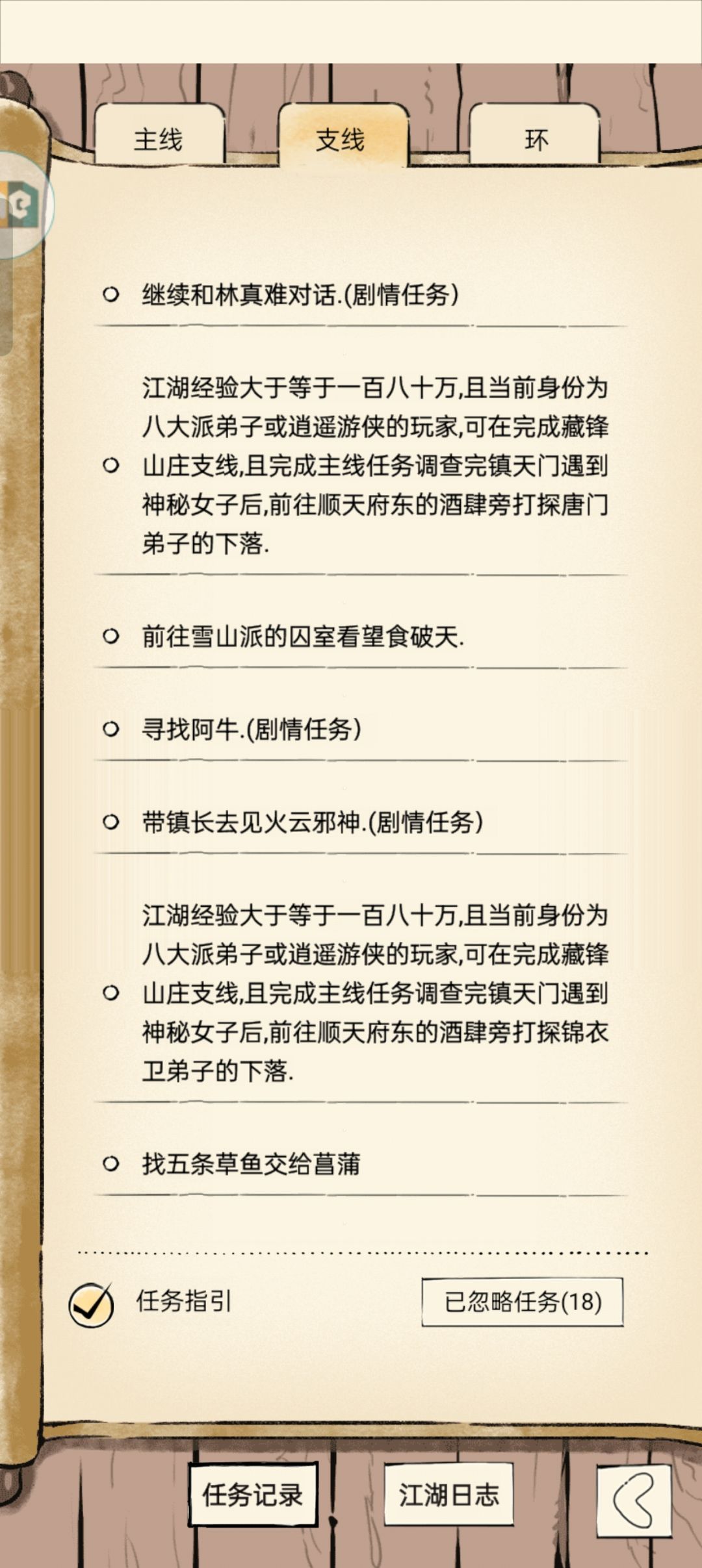 镇长没了 2