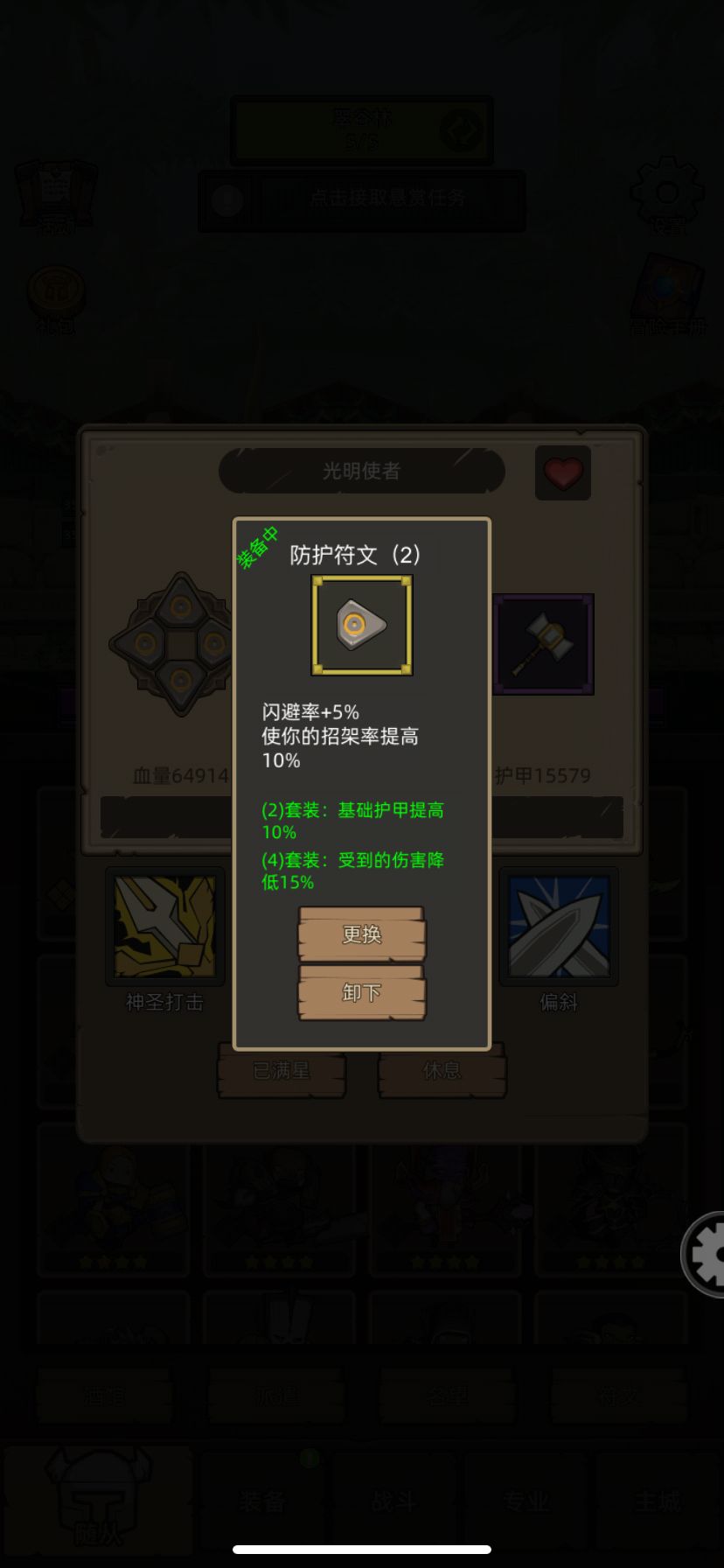 满圆桌随从差一点 4