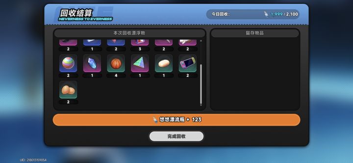 两个扫码活动终于毕业了截图