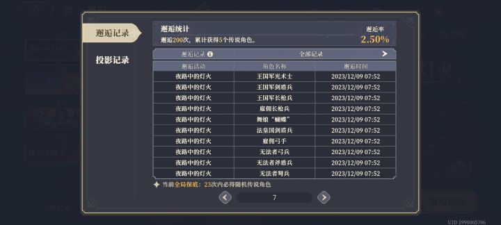 这卡是抽不了一点，好气啊截图