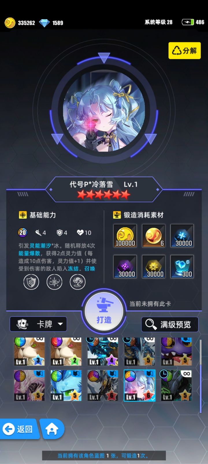 【我的百分之一】+【百分之一】截图