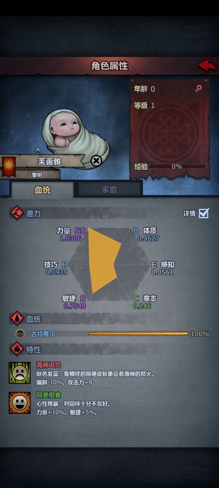 真好啊截图