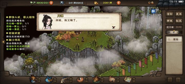武林大会,大败而归截图