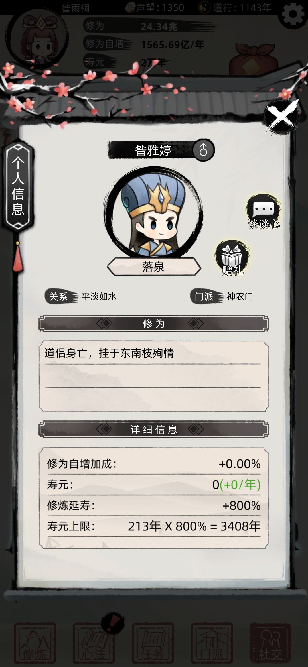 这二老关系不简单呐 1