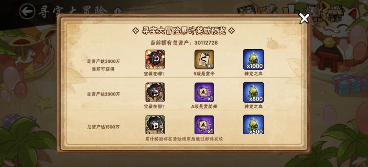 3000万打到了也没有肝的必要了吧?截图