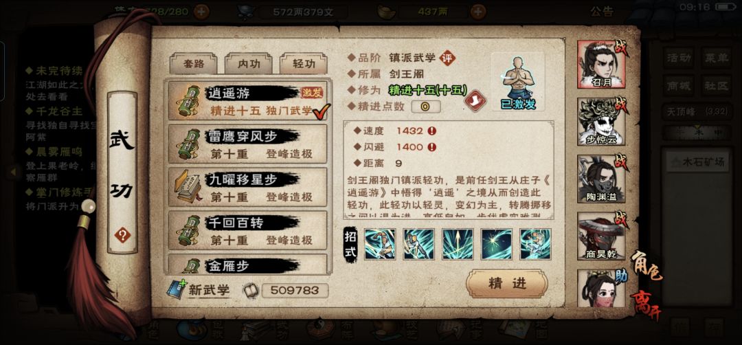金雁步 2