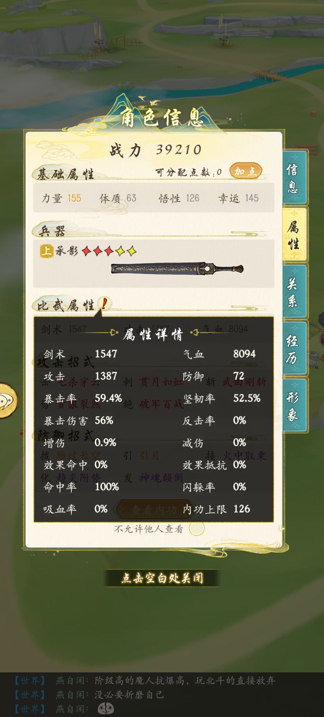 我们武当北斗剑是这样的 2