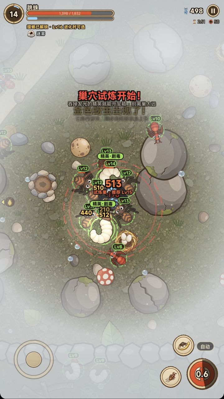v1.3.6 更新:试炼巢不再被推出圈,横竖屏一键切换截图