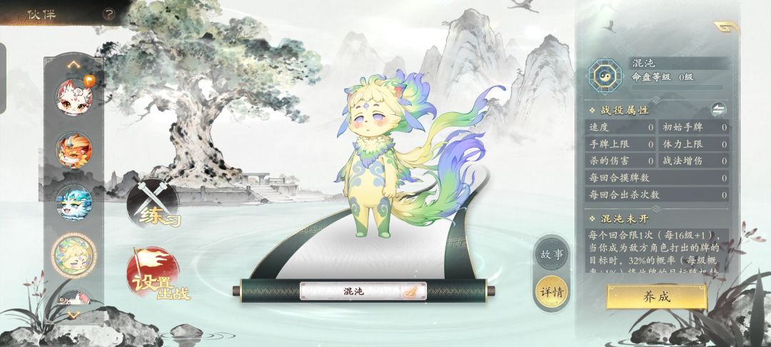 3抽混沌 3