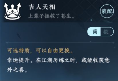 好运加身，逆水寒手游幸运获得方式一览截图