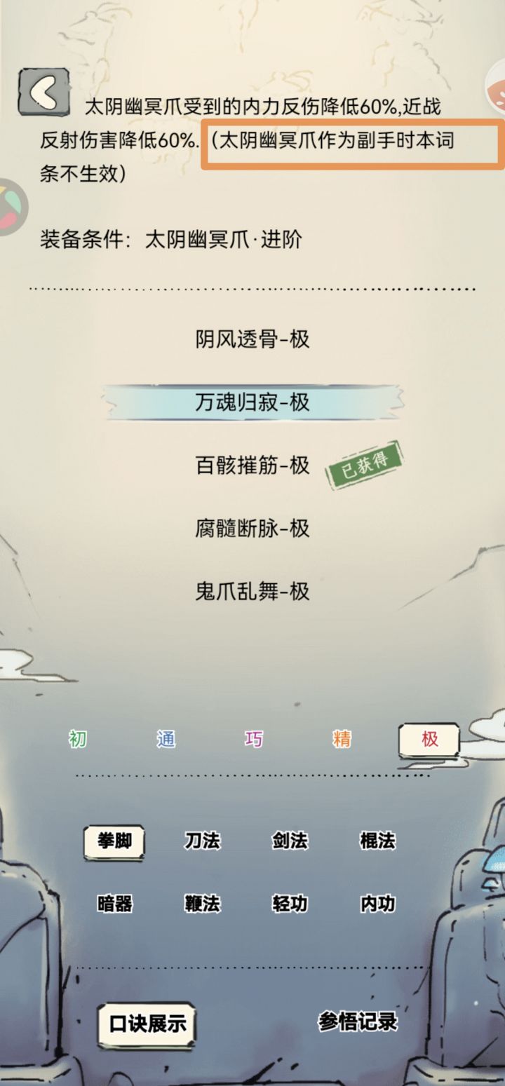 爪子其实强度也很高截图